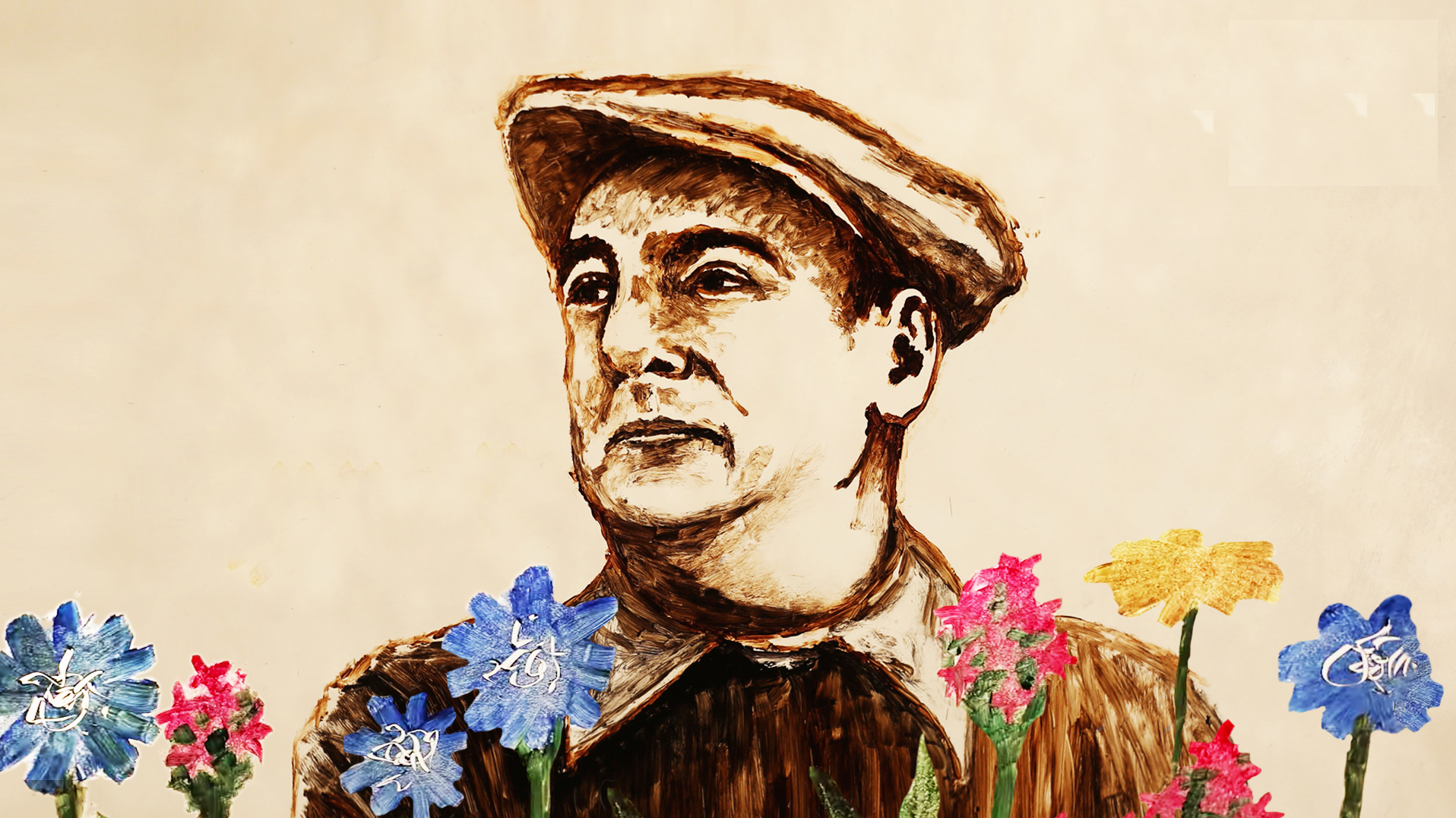 Pablo Neruda